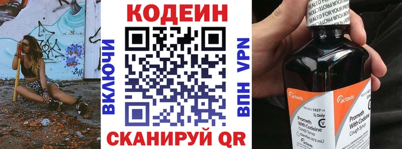 Купить закладки Лахденпохья Codein напиток Lean (лин)